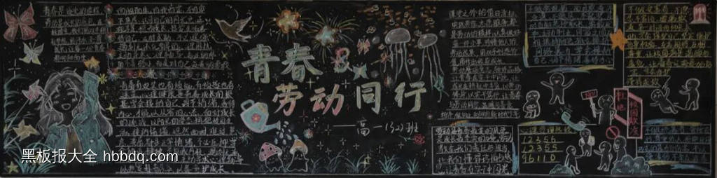 青春与劳动同行-第6张