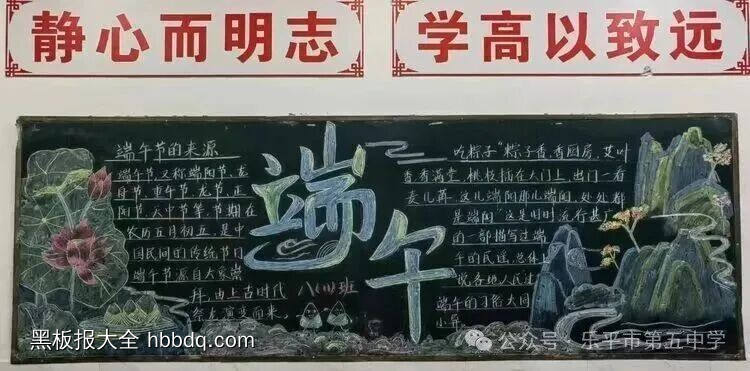 端午节主题黑板报粉笔画5张-第2张