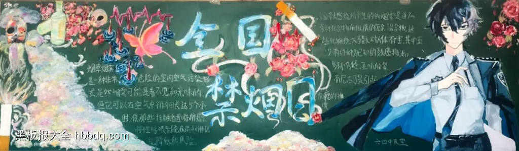 世界无烟日主题黑板报简单又漂亮3张-第2张