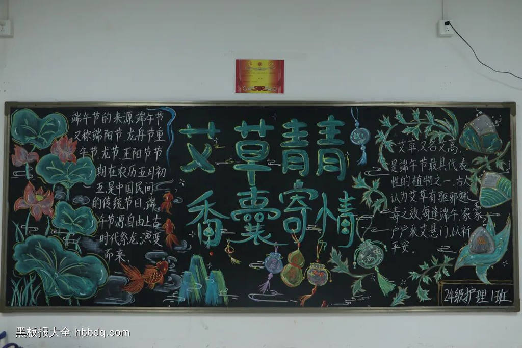 艾草青青，香囊寄情-第1张