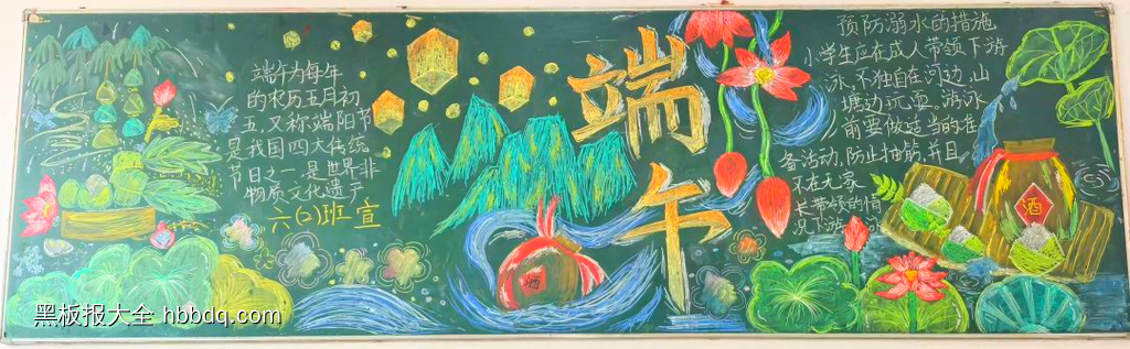 端午节主题黑板报粉笔画3张-第1张