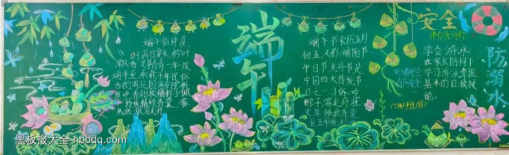 端午节主题黑板报粉笔画3张-第2张