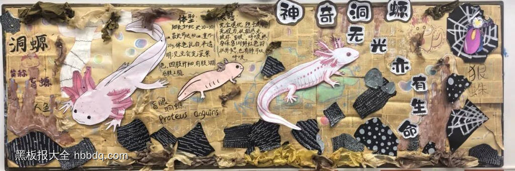 创意黑板报-第6张