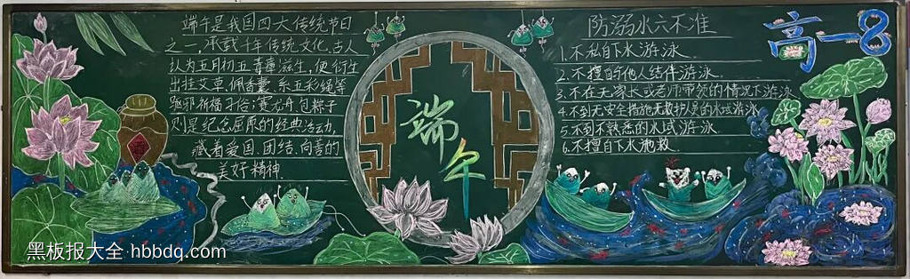 粽情端午主题黑板报简单又好画2张-第2张
