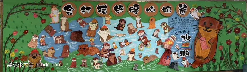 发现世界，感恩有我主题黑板报-第2张