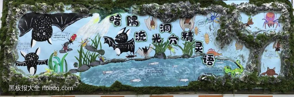 创意黑板报-第5张
