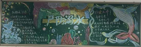 珍爱生命——防溺水