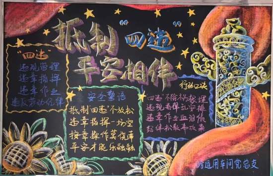 人人讲安全，个个会应急主题黑板报简单又好看2张