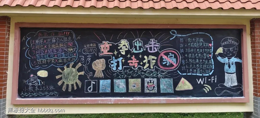 网络安全，你我共建主题黑板报-第3张