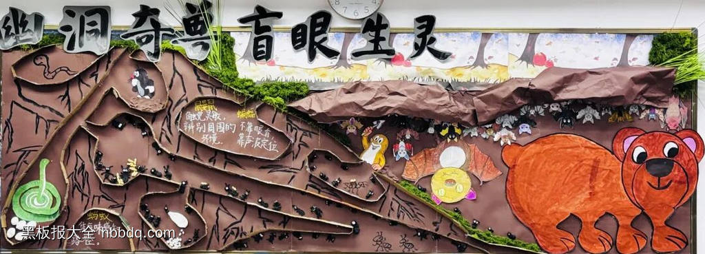 创意黑板报-第3张