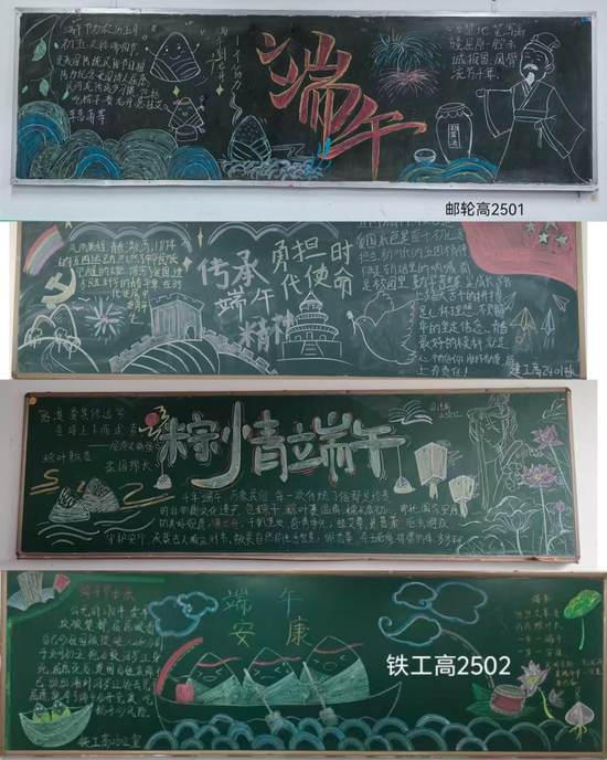 粽情端午主题黑板报简单又好看6张
