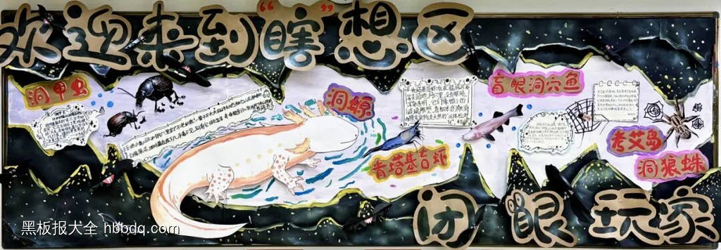 创意黑板报-第2张