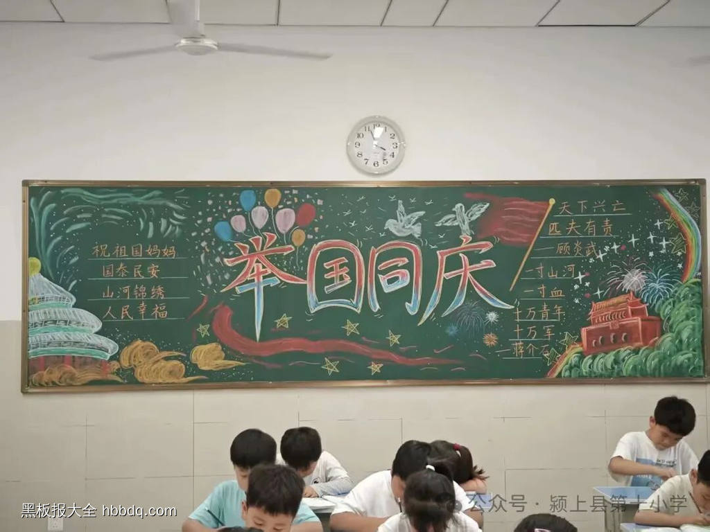 我与祖国共成长主题黑板报-第2张