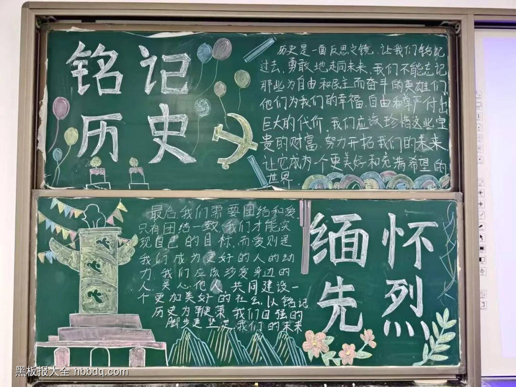 勿忘国耻，缅怀先烈主题黑板报-第3张