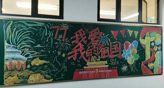 我爱我的祖国主题黑板报